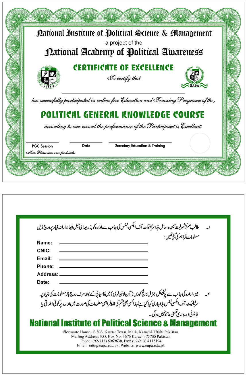 CERTIFICATE OF EXCELLENCE CERTIFICATE OF EXCELLENCE